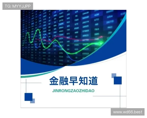 互博财经：深度解析全球金融动态与投资策略
